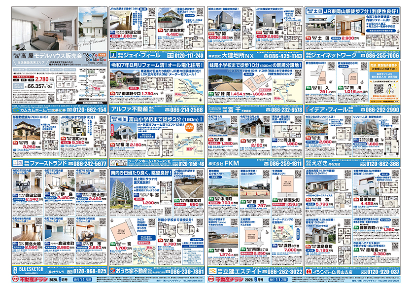 岡山市の不動産連合チラシ楽家　表・裏面